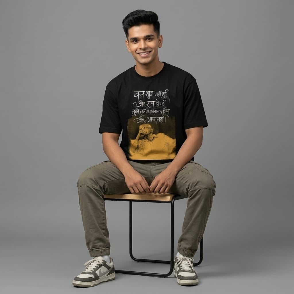 Mohabbat Shayari Oversized Fit T-Shirt Unisex