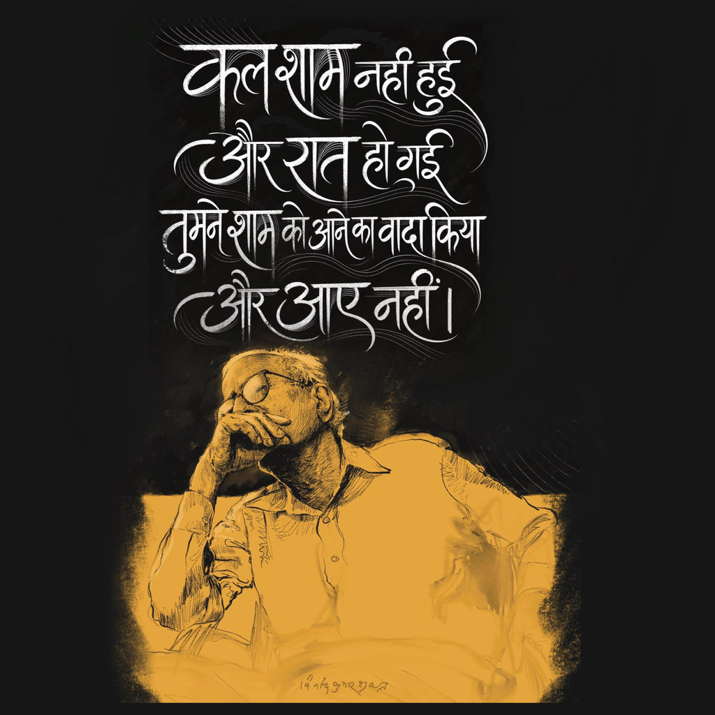 Mohabbat Shayari Oversized Fit T-Shirt Unisex