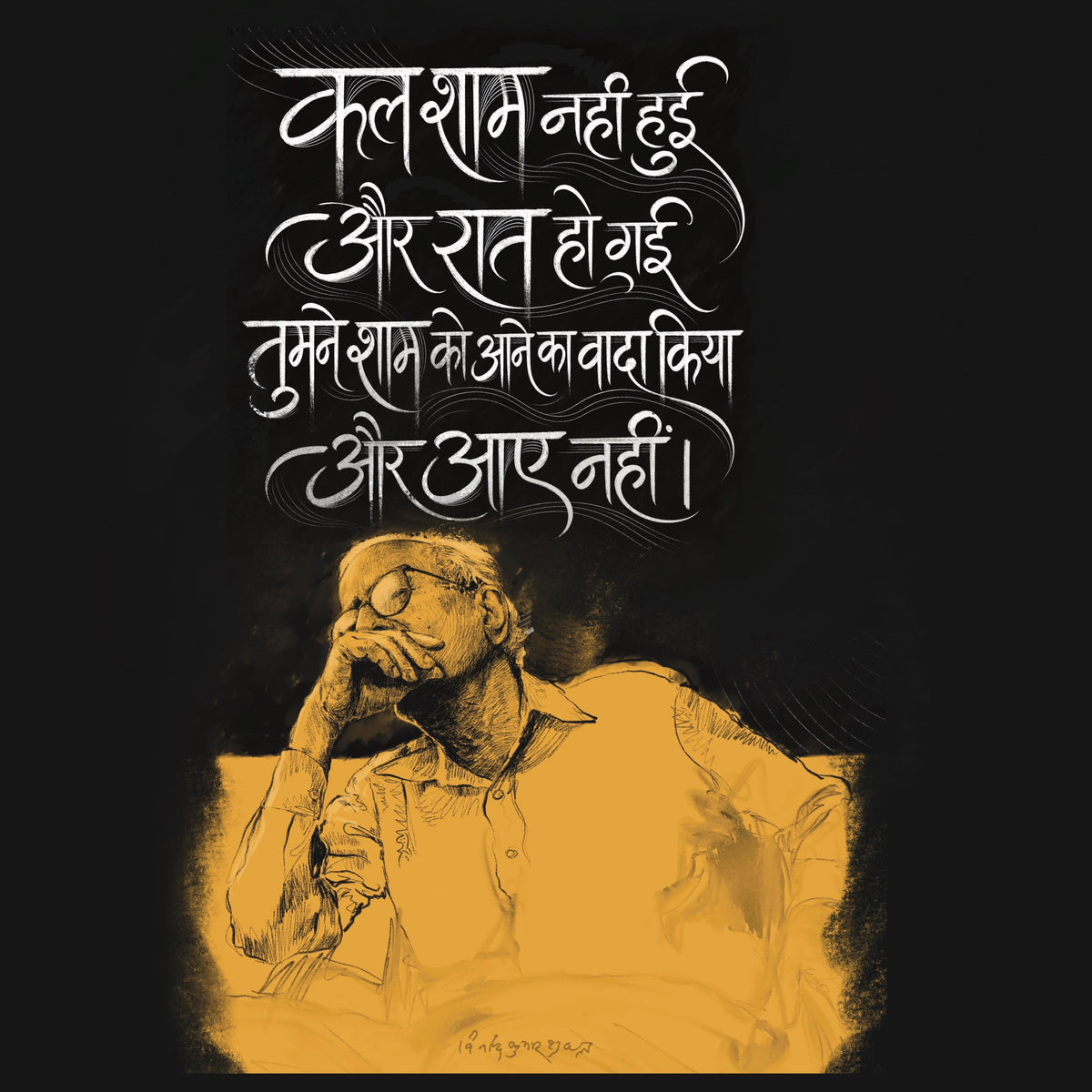 Mohabbat Shayari Oversized Fit T-Shirt Unisex